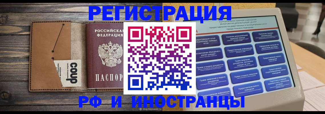 временная регистрация адрес в Дорогобуже