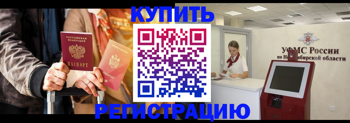 временная регистрация гарантия в Дорогобуже