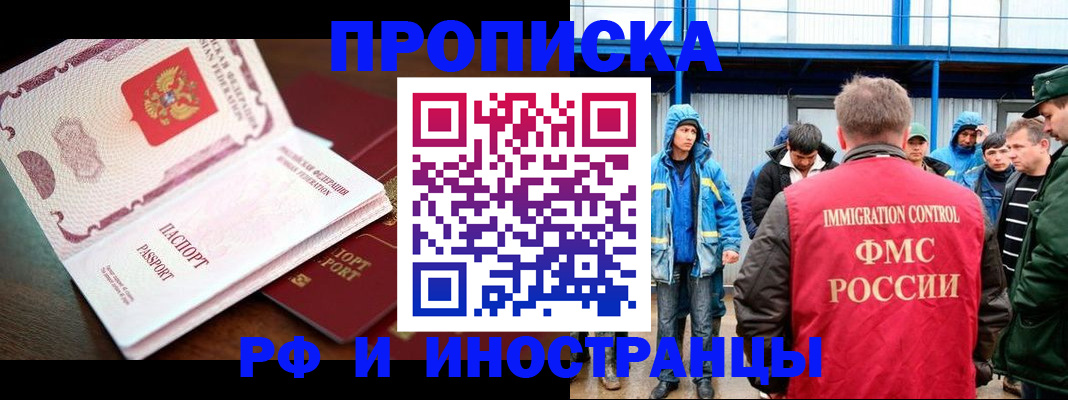 прописка паспорт в Дорогобуже